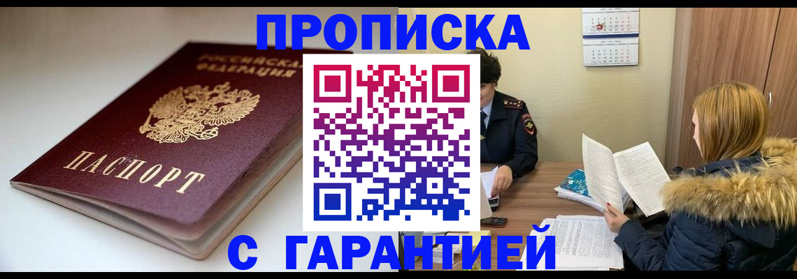временная регистрация для всех в Приволжске
