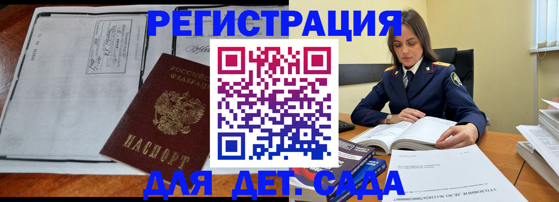 миграционный учет в Приволжске