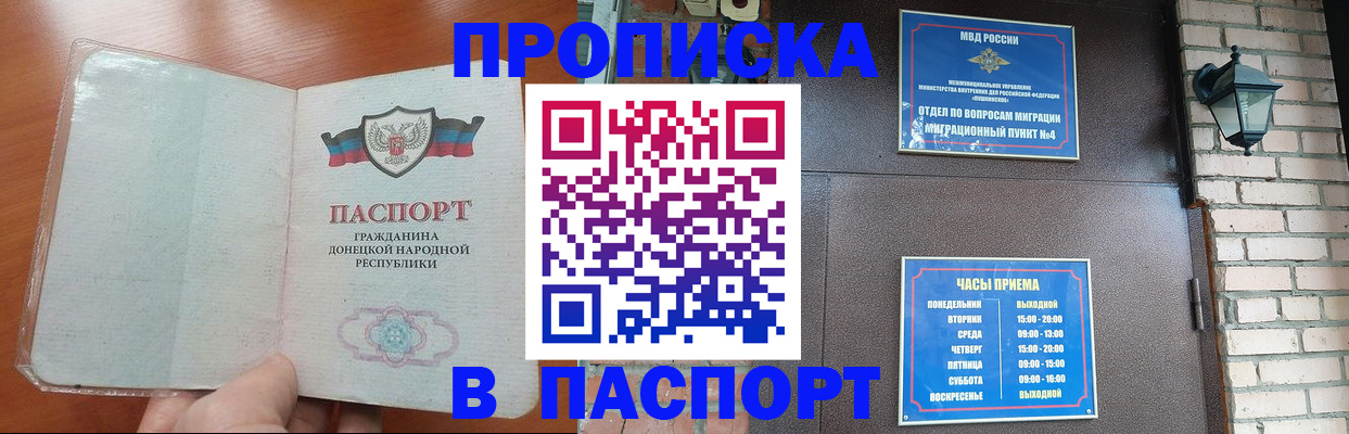 временная регистрация собственник в Приволжске