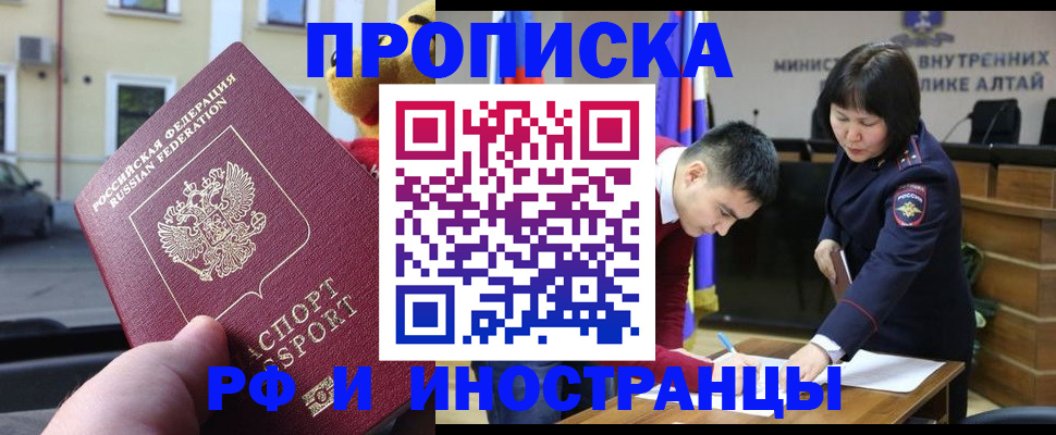 прописка для школы в Приволжске