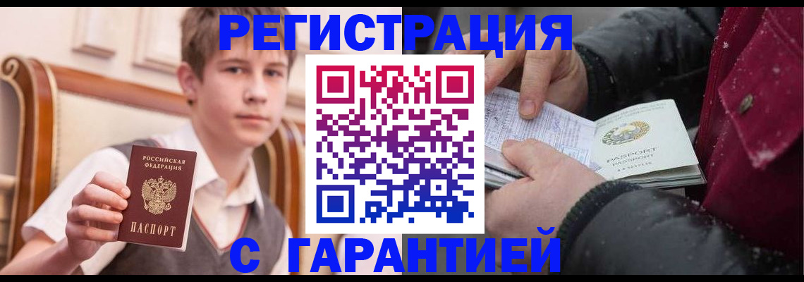 где прописаться в Приволжске