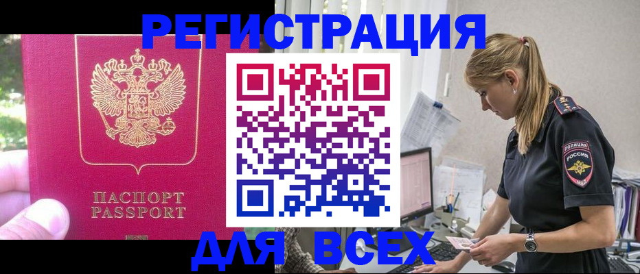 прописка иностранных граждан в Приволжске