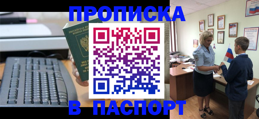 временная регистрация госуслуги в Приволжске