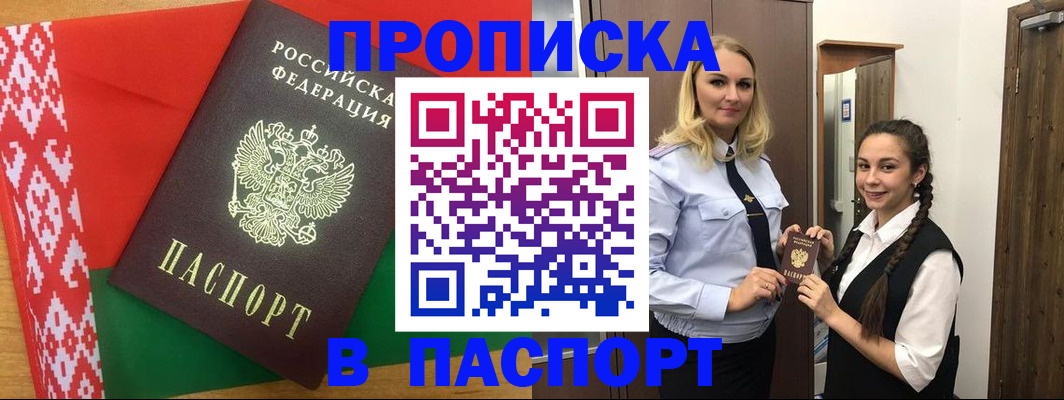 регистрация в Приволжске