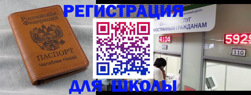 регистрация в Приволжске
